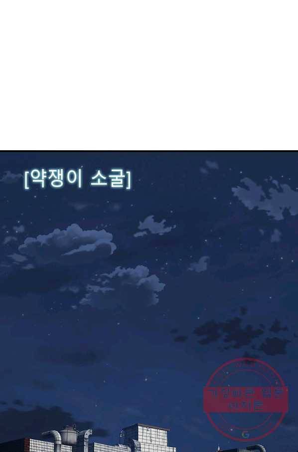 성좌들이 나만 좋아해 12화 21