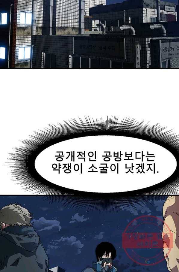 성좌들이 나만 좋아해 12화 22