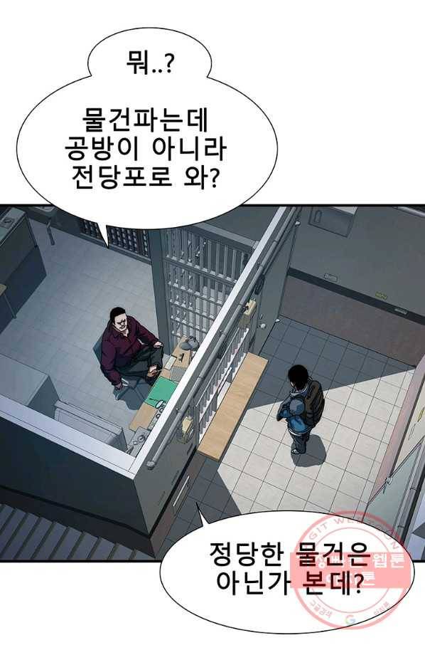 성좌들이 나만 좋아해 12화 25