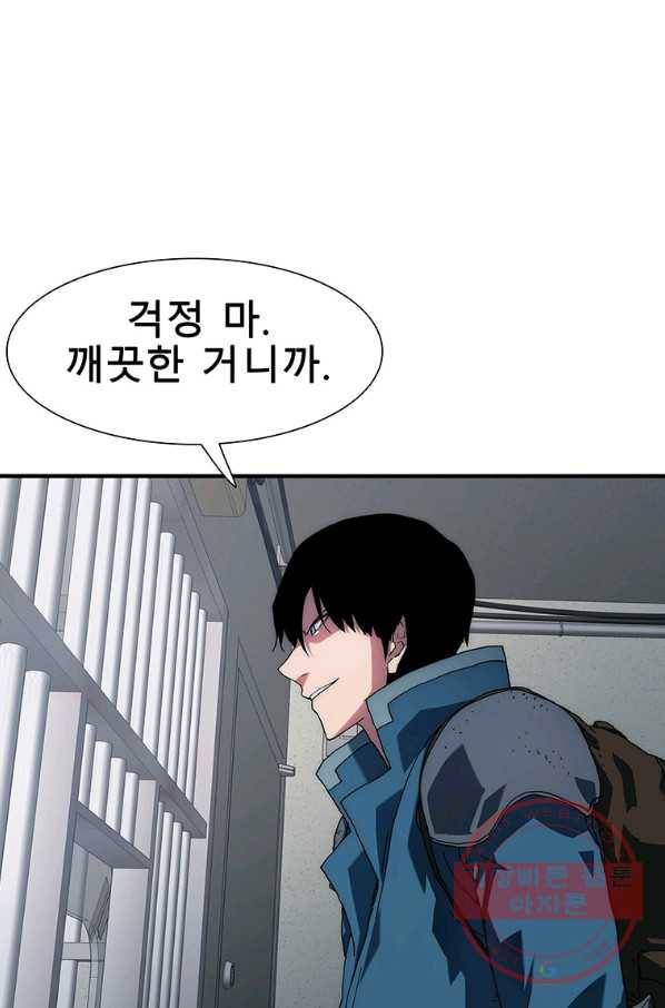 성좌들이 나만 좋아해 12화 26