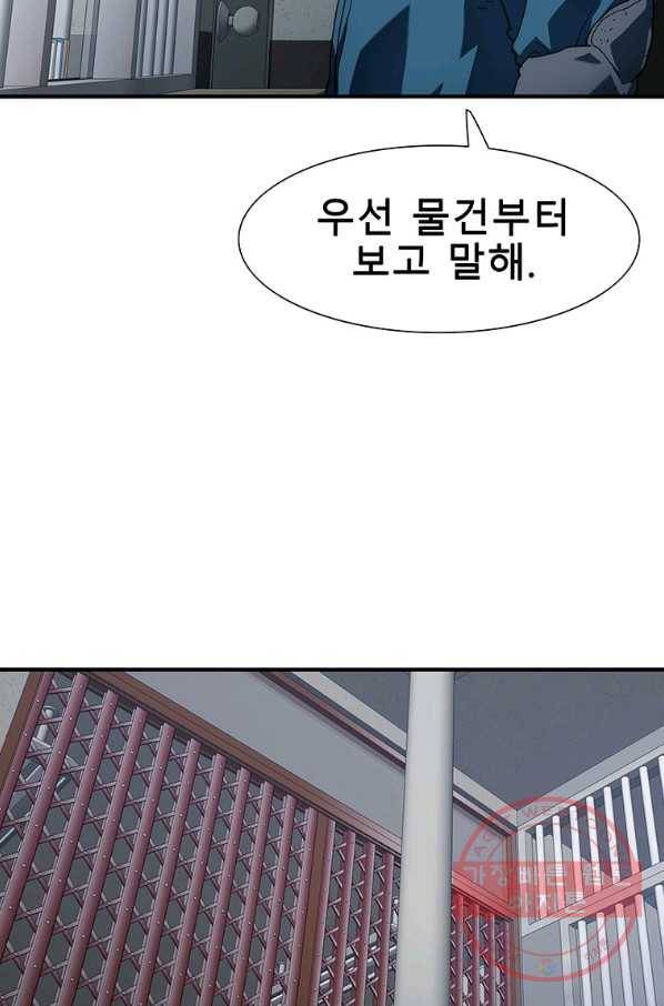 성좌들이 나만 좋아해 12화 27