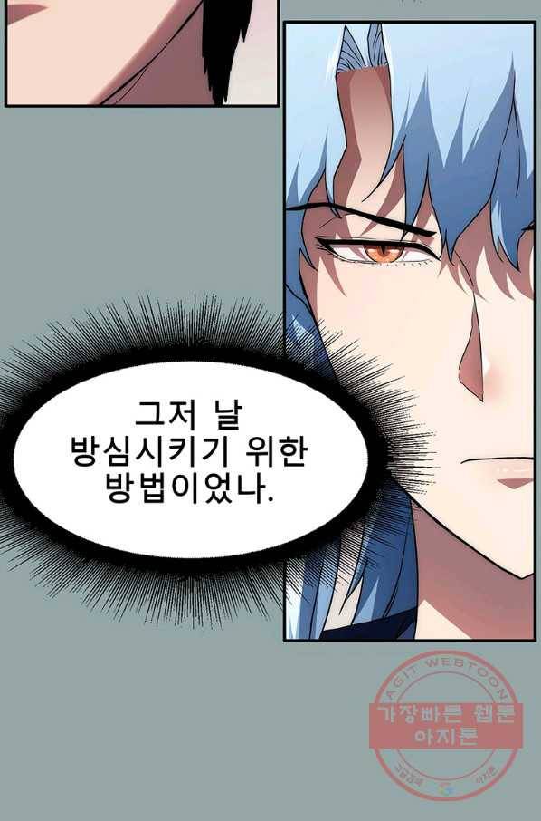 성좌들이 나만 좋아해 15화 3