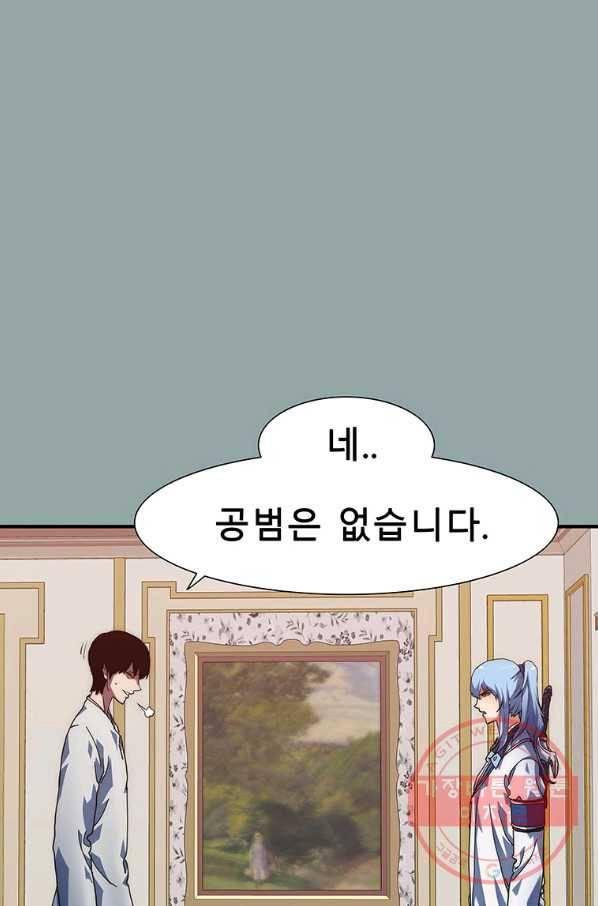성좌들이 나만 좋아해 15화 4