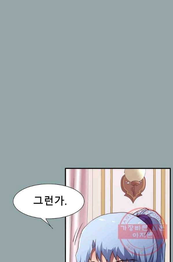 성좌들이 나만 좋아해 15화 7
