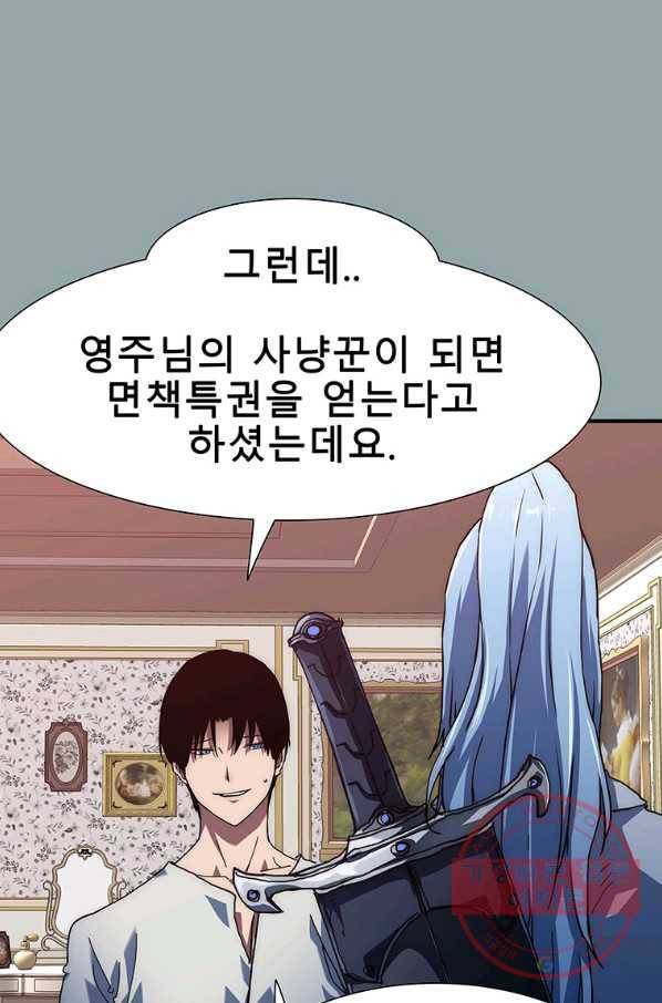 성좌들이 나만 좋아해 15화 9