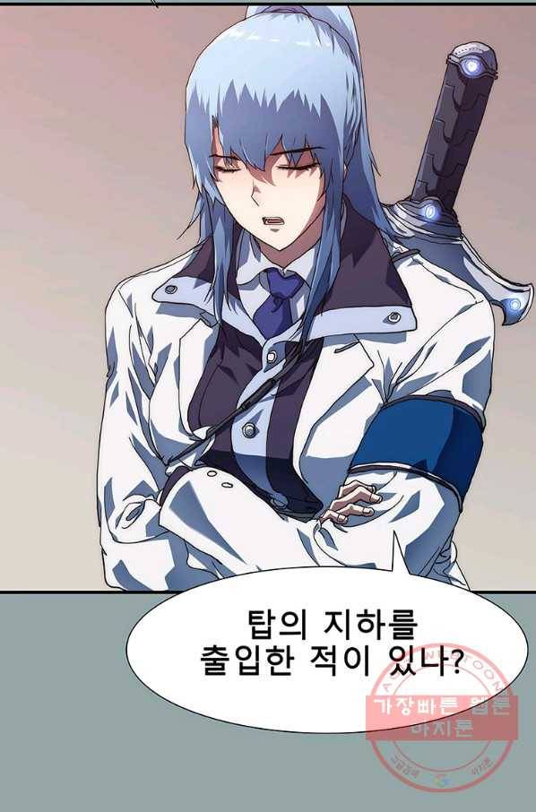 성좌들이 나만 좋아해 15화 15