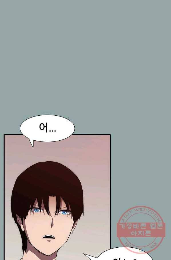 성좌들이 나만 좋아해 15화 16