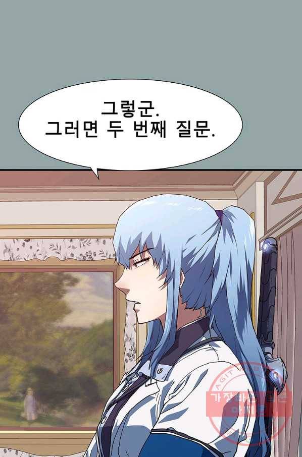 성좌들이 나만 좋아해 15화 18