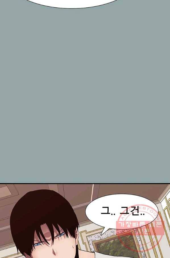 성좌들이 나만 좋아해 15화 21