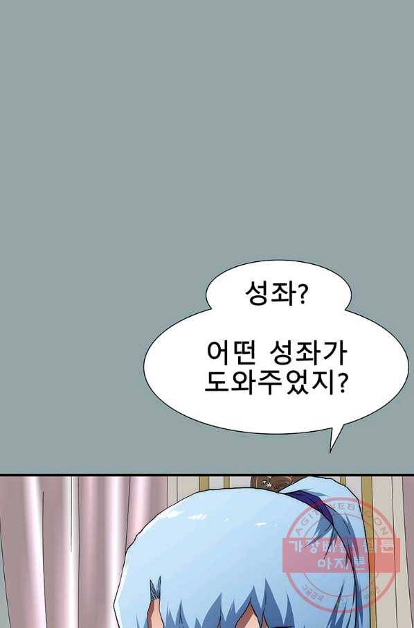 성좌들이 나만 좋아해 15화 23