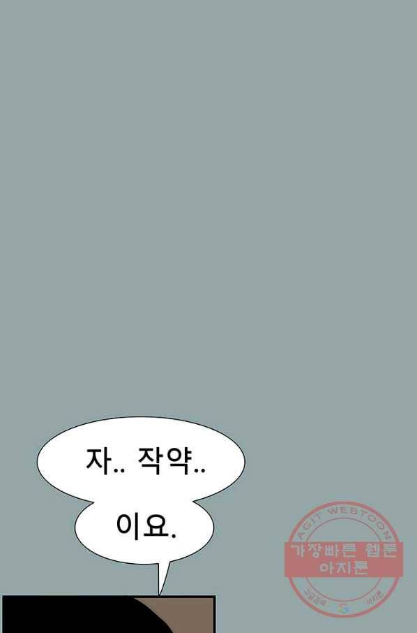 성좌들이 나만 좋아해 15화 29
