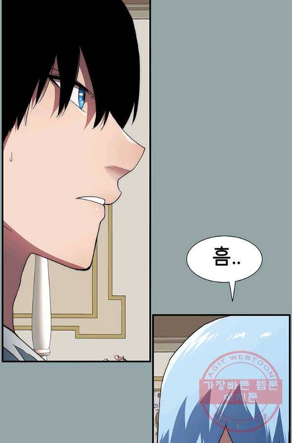 성좌들이 나만 좋아해 15화 30