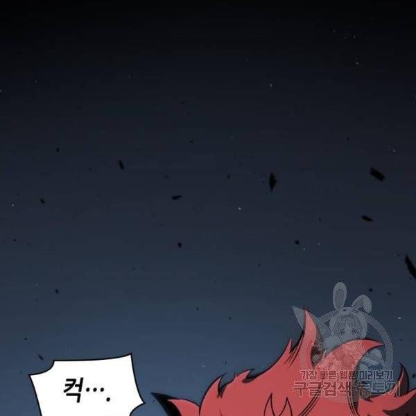 전지적 독자 시점 71화 7