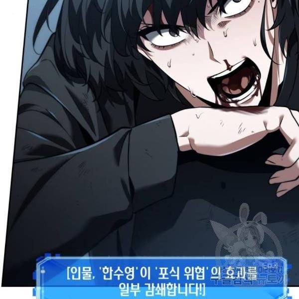전지적 독자 시점 71화 13