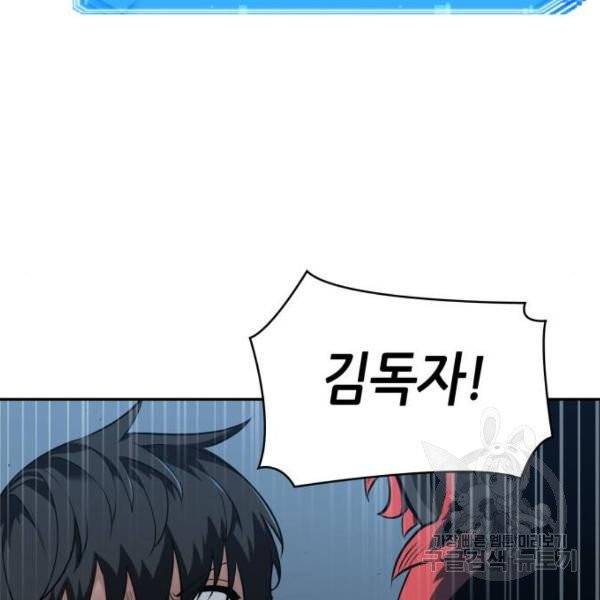 전지적 독자 시점 71화 14