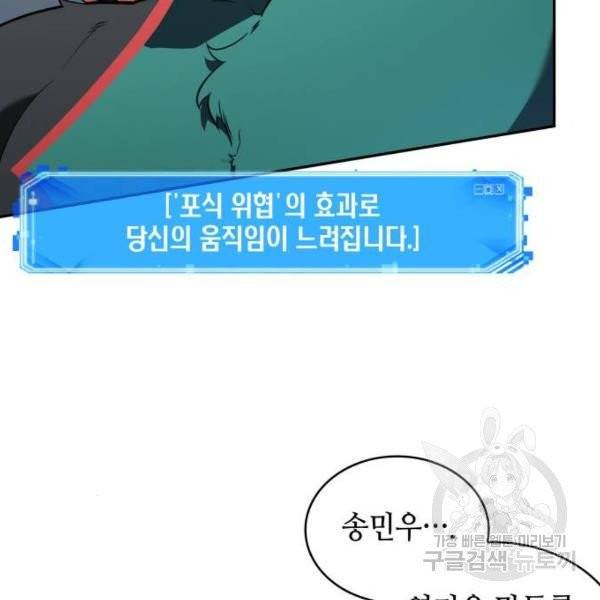 전지적 독자 시점 71화 18