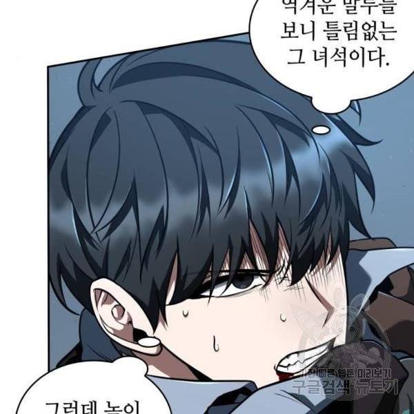 전지적 독자 시점 71화 19