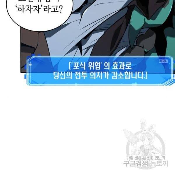 전지적 독자 시점 71화 20