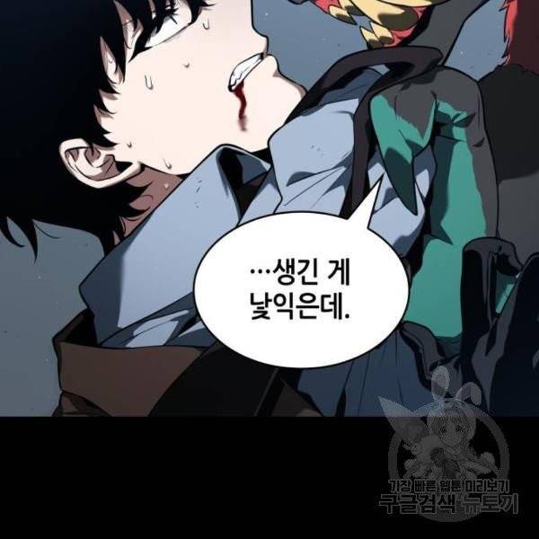 전지적 독자 시점 71화 22