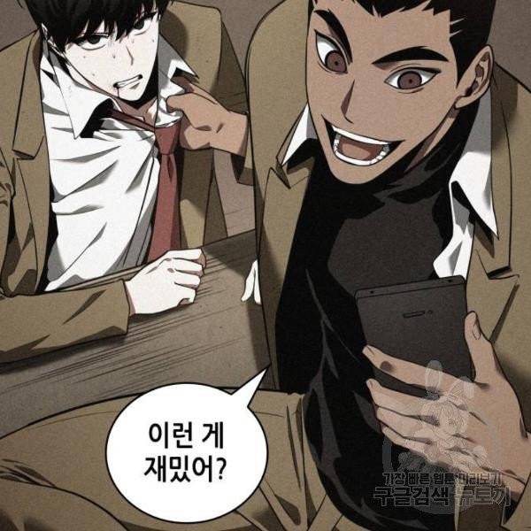 전지적 독자 시점 71화 24