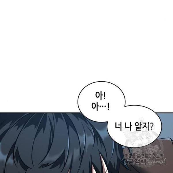 전지적 독자 시점 71화 27