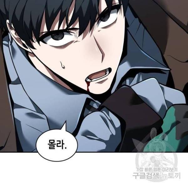 전지적 독자 시점 71화 28