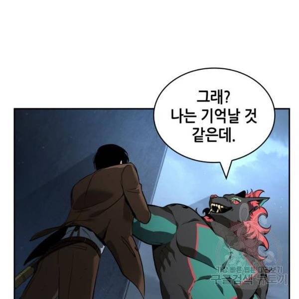 전지적 독자 시점 71화 29