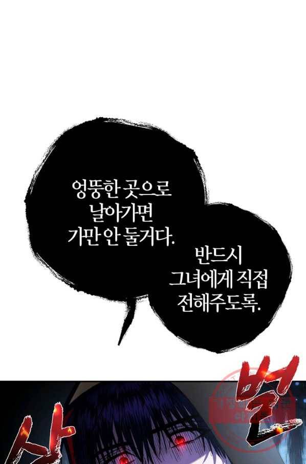 아빠, 나 이 결혼 안 할래요! 47화 1