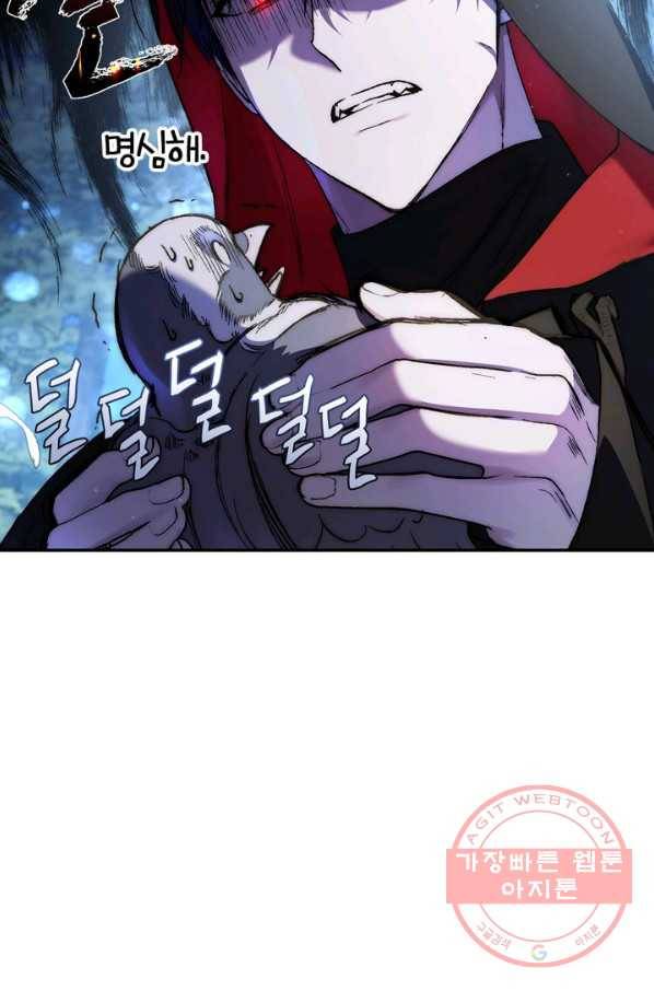 아빠, 나 이 결혼 안 할래요! 47화 2