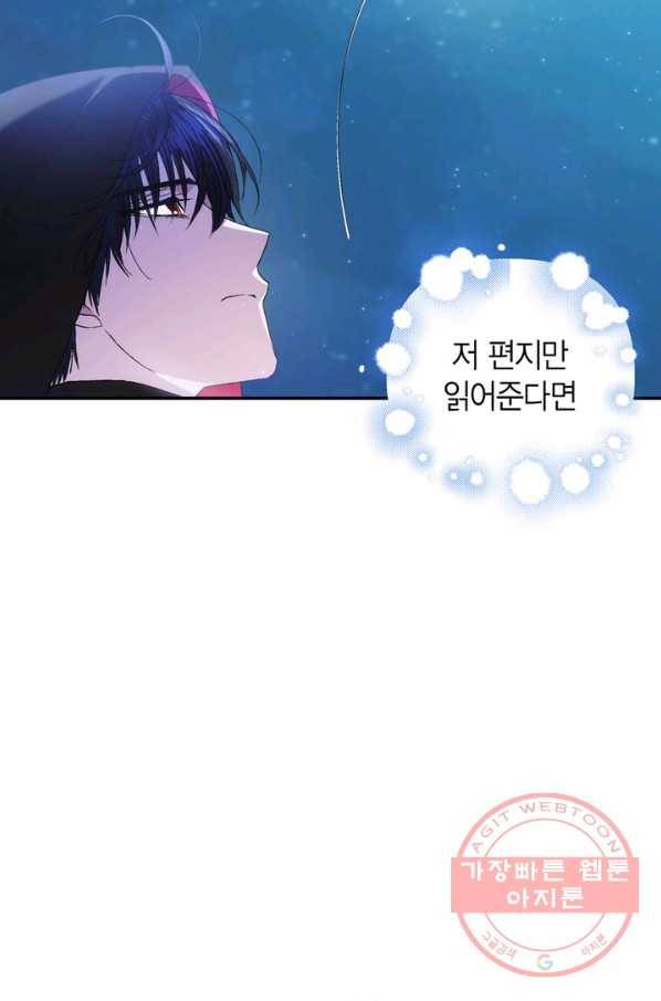 아빠, 나 이 결혼 안 할래요! 47화 5