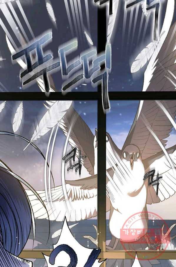 아빠, 나 이 결혼 안 할래요! 47화 17