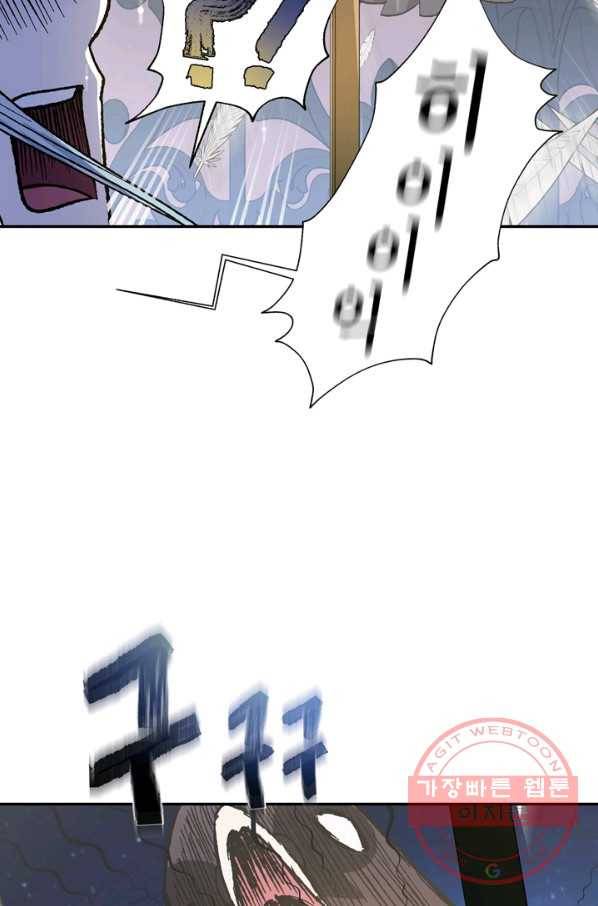 아빠, 나 이 결혼 안 할래요! 47화 18