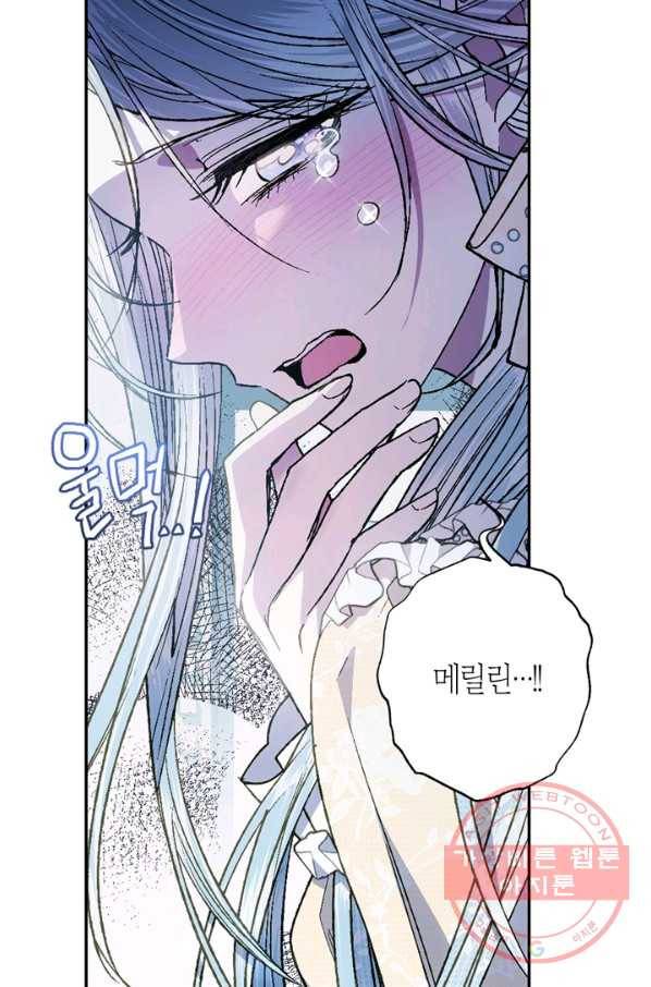 아빠, 나 이 결혼 안 할래요! 47화 26