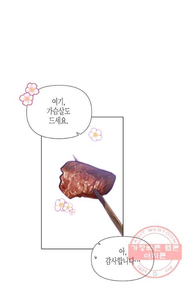 악역에게 정체를 들켜버렸다 59화 1