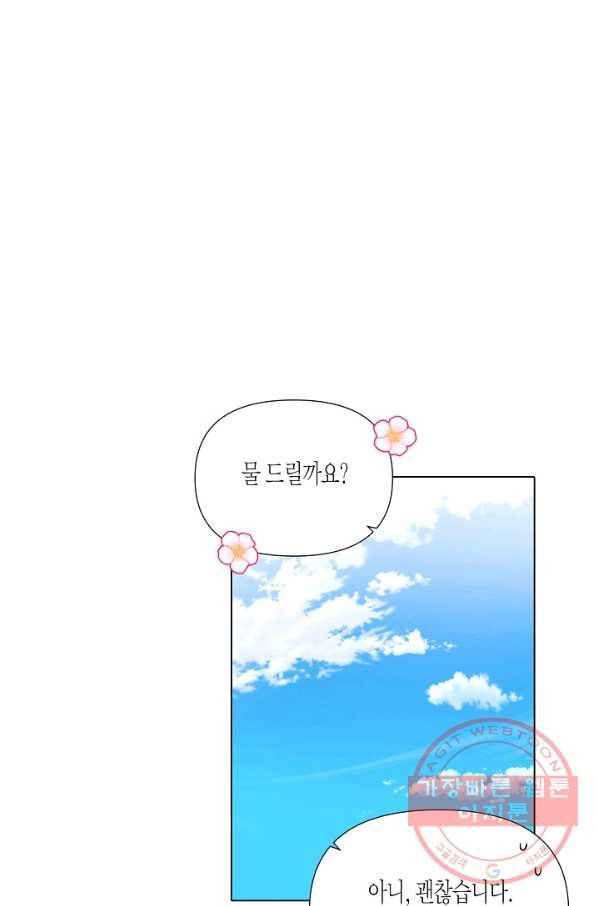 악역에게 정체를 들켜버렸다 59화 2