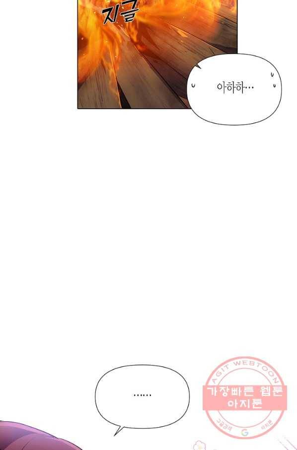 악역에게 정체를 들켜버렸다 59화 4