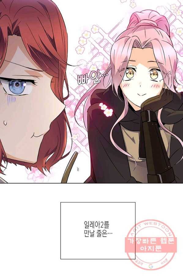 악역에게 정체를 들켜버렸다 59화 5