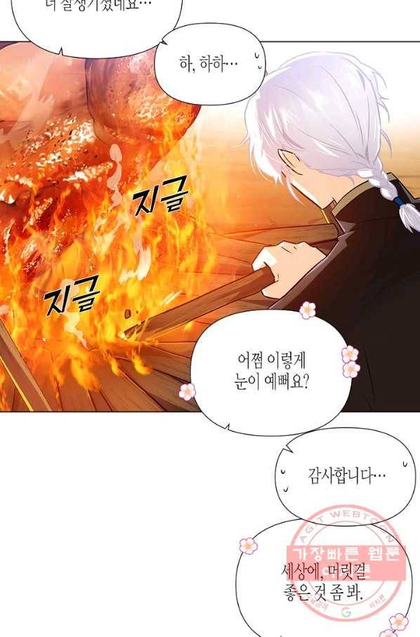 악역에게 정체를 들켜버렸다 59화 8