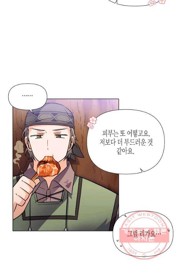 악역에게 정체를 들켜버렸다 59화 9