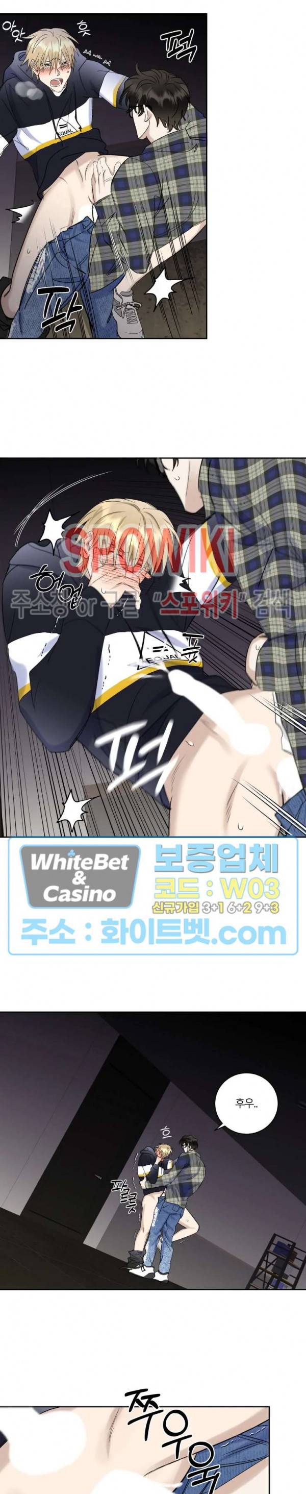 계약 관계의 규칙 15화 3