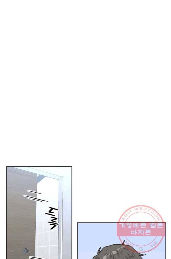 은밀한 나의 동거인 29화 1