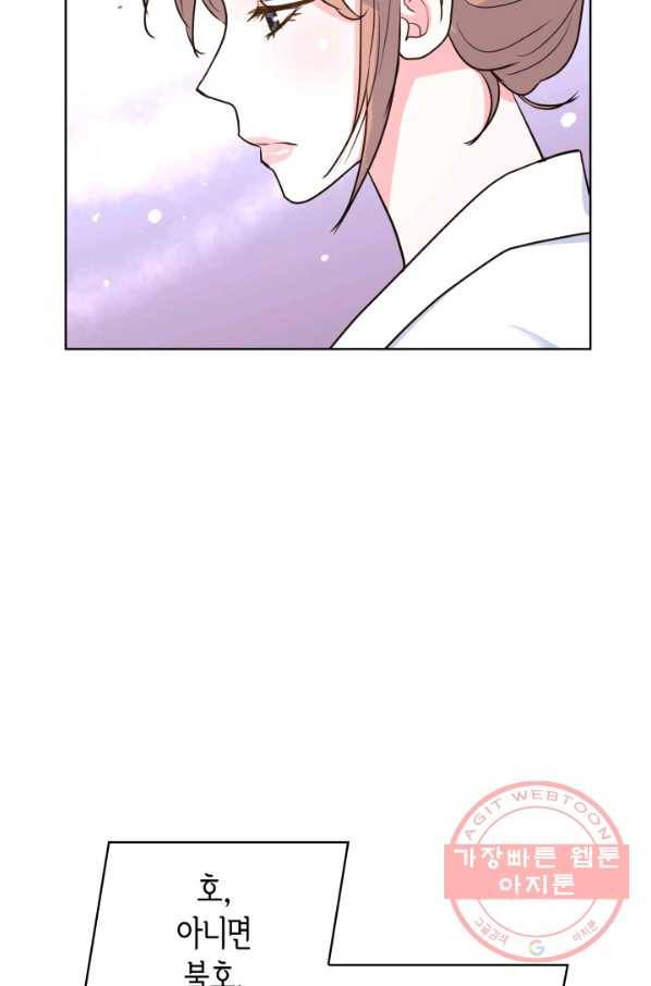 은밀한 나의 동거인 29화 5