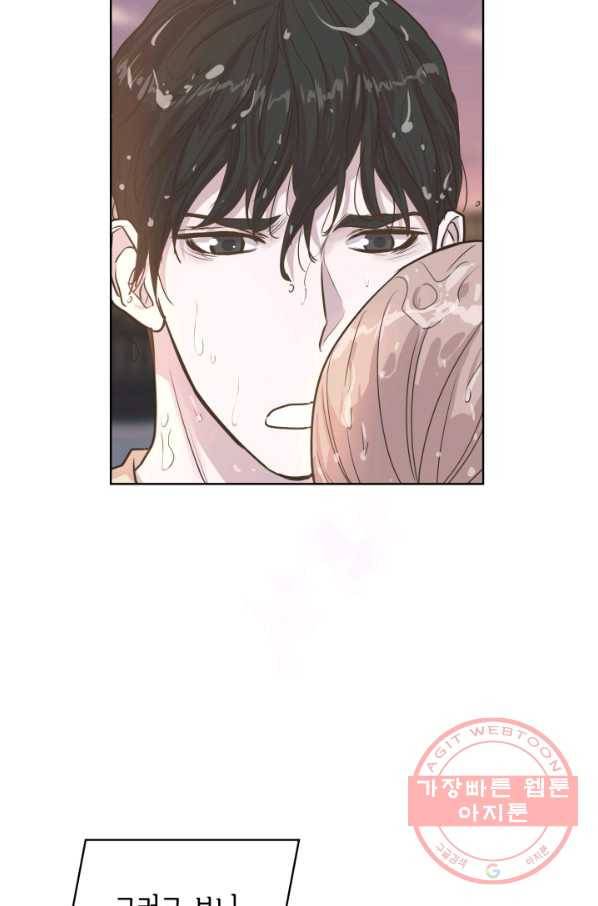 은밀한 나의 동거인 29화 8