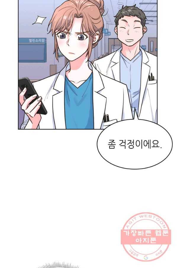 은밀한 나의 동거인 29화 13
