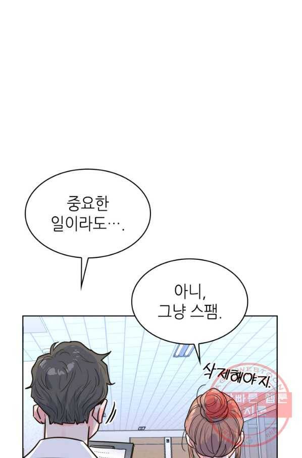 은밀한 나의 동거인 29화 15