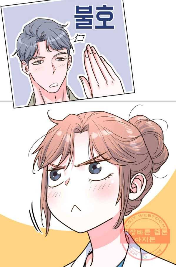 은밀한 나의 동거인 29화 17