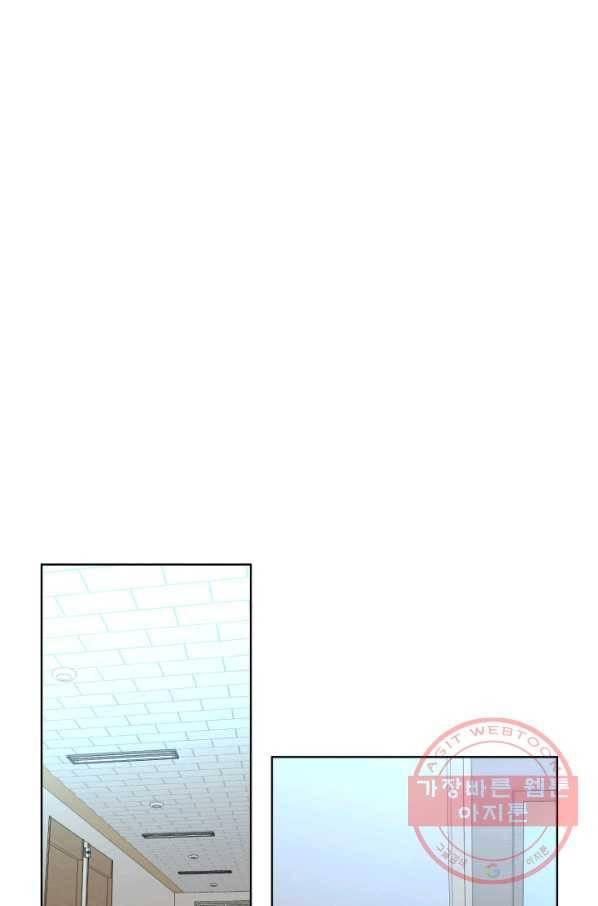 은밀한 나의 동거인 29화 32