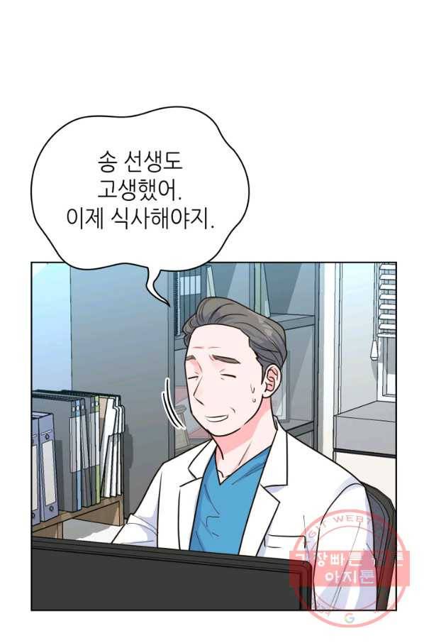 은밀한 나의 동거인 29화 35