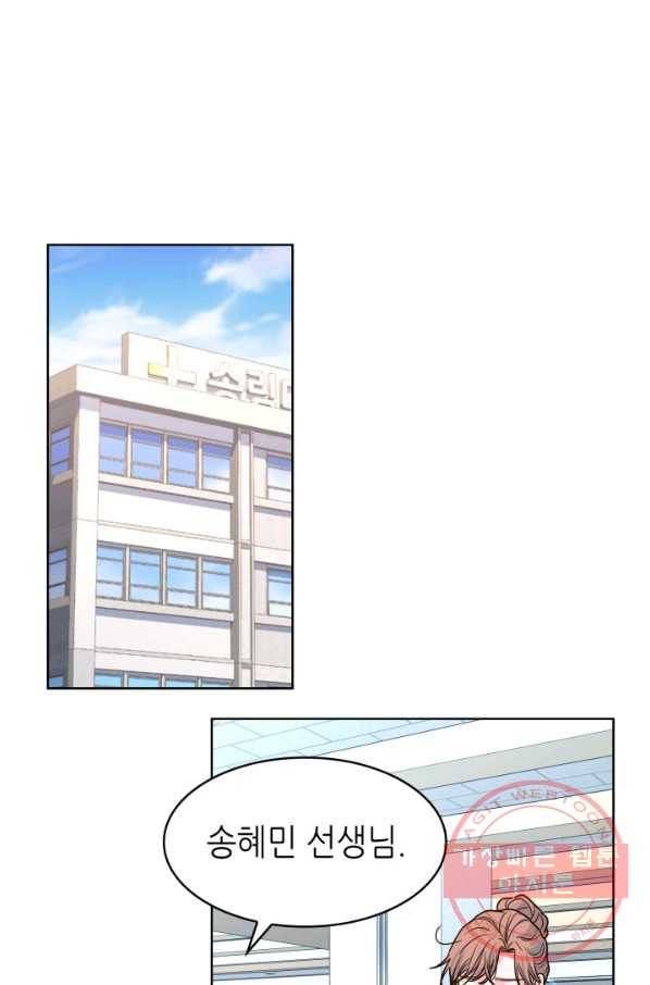 은밀한 나의 동거인 29화 44