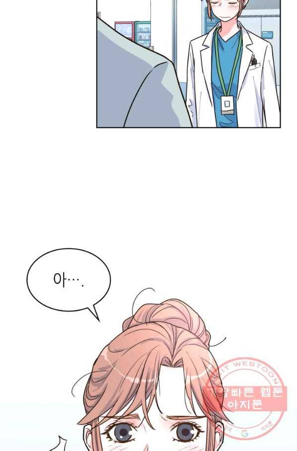 은밀한 나의 동거인 29화 45